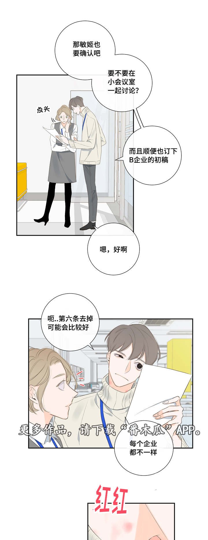 第6章：有事一问