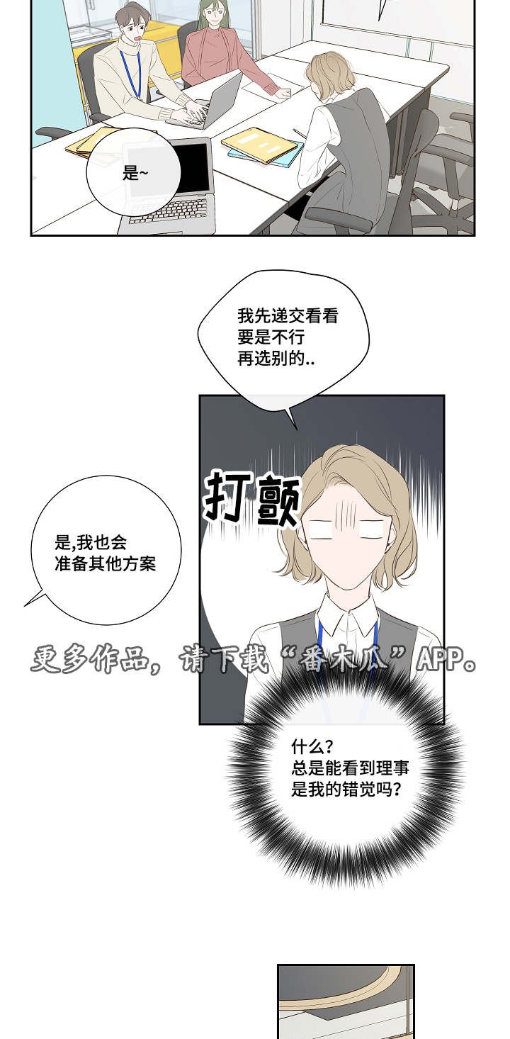 第6章：有事一问