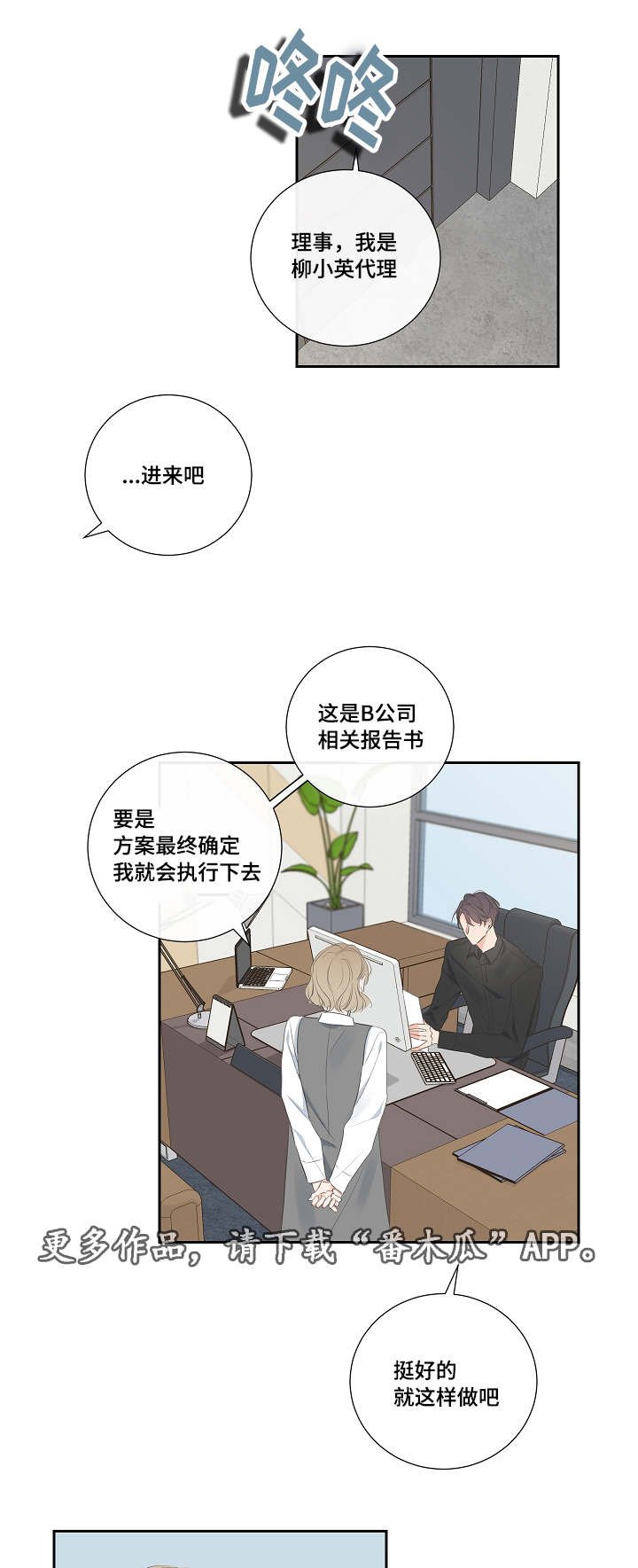 第6章：有事一问
