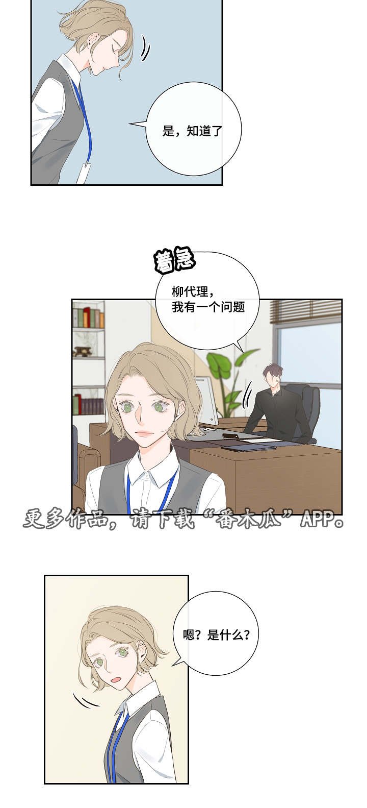 第6章：有事一问