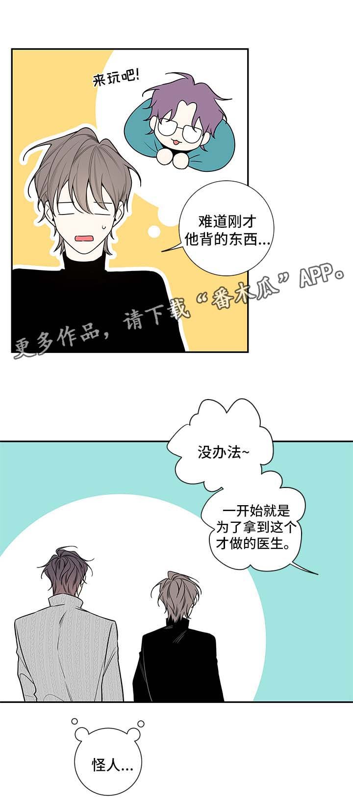 第61章：医生家