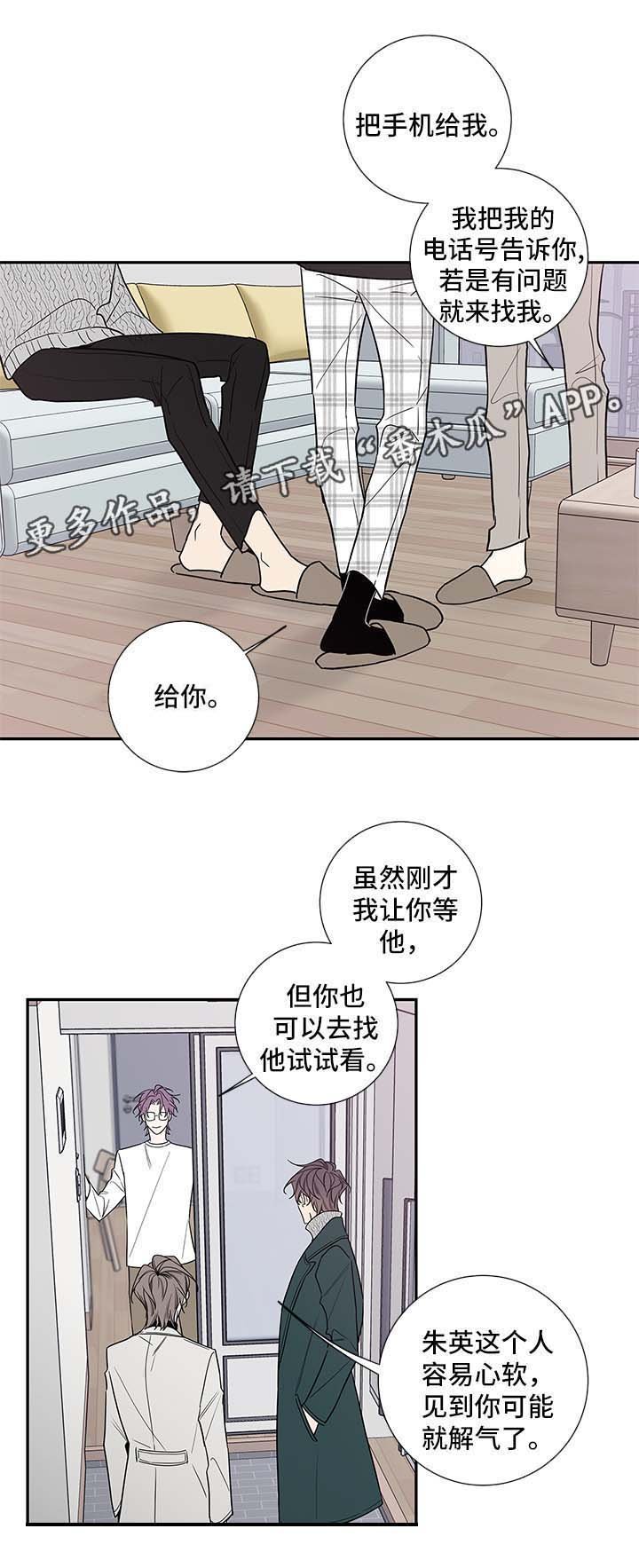 第62章：和我一起住吧