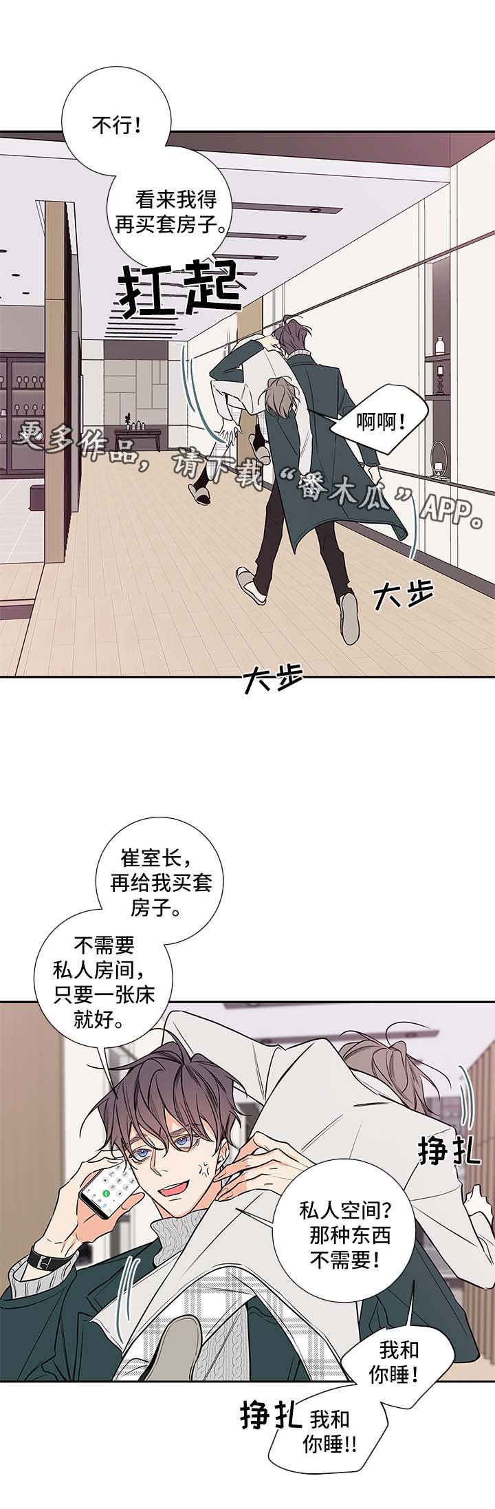 第63章：房子