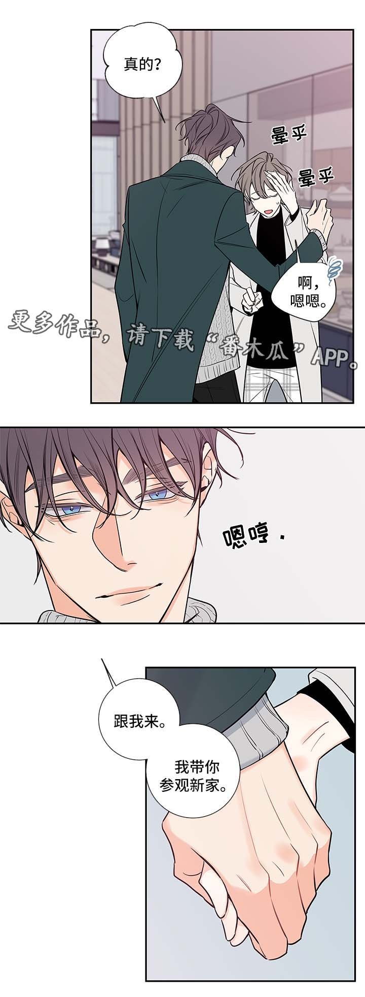 第63章：房子