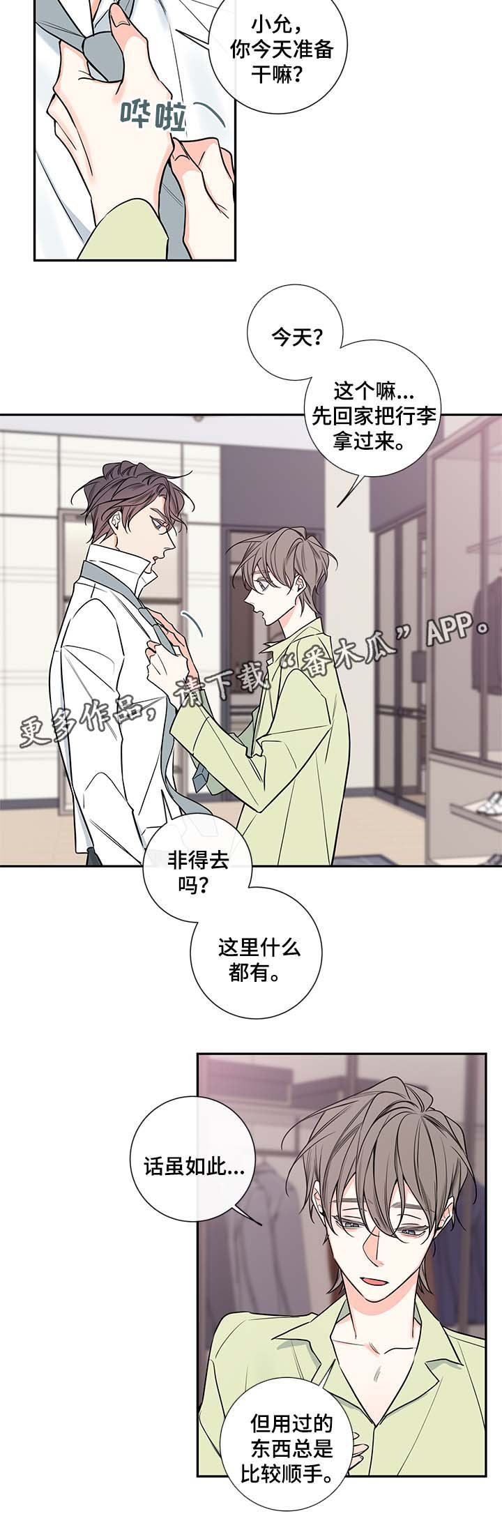 第64章：老婆