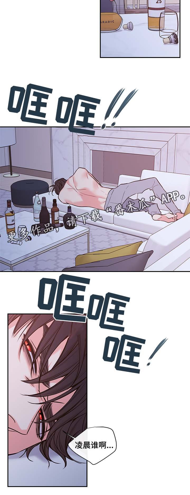 第66章：在我身边还债