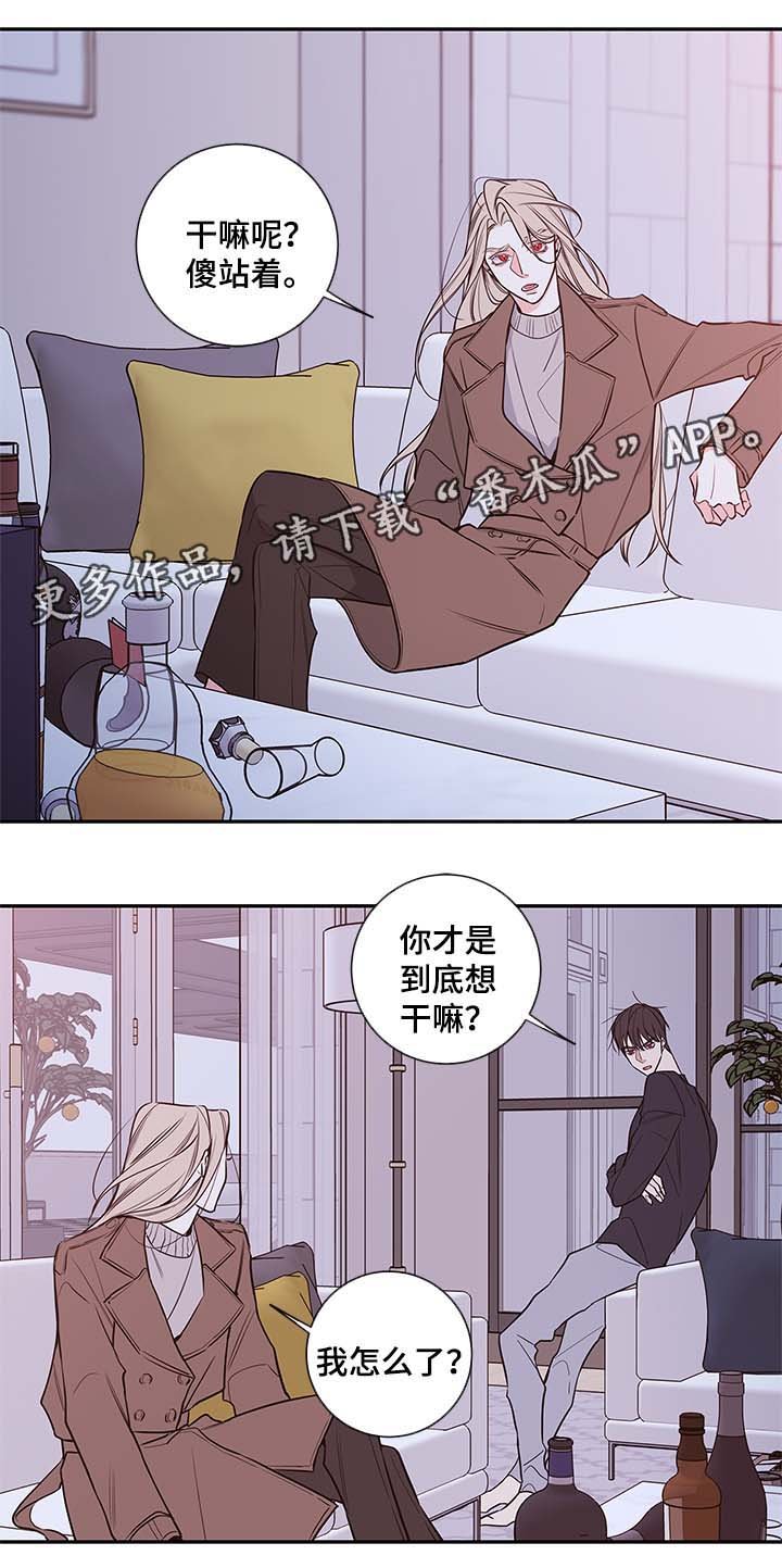 第66章：在我身边还债