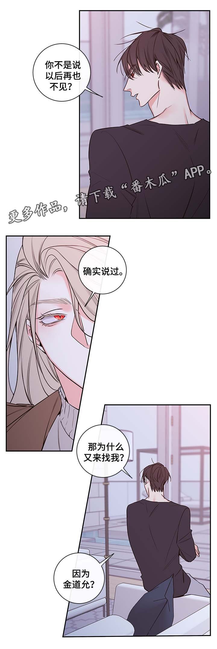 第66章：在我身边还债