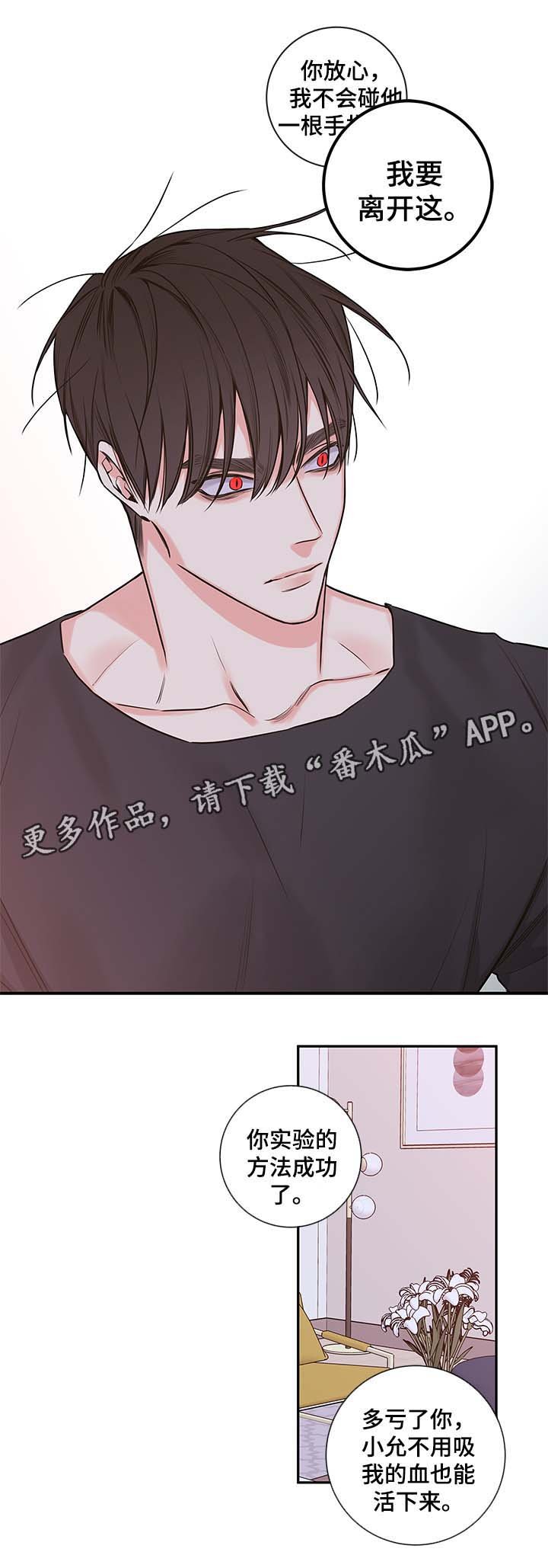 第66章：在我身边还债