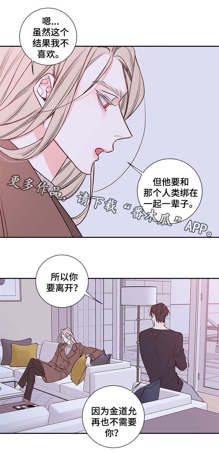 第66章：在我身边还债