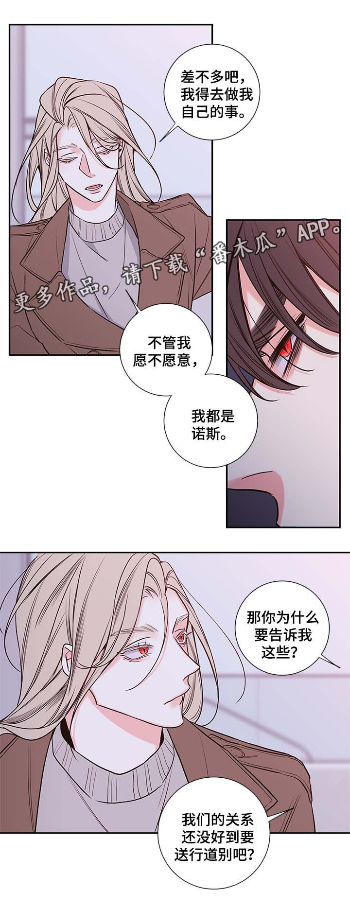第66章：在我身边还债