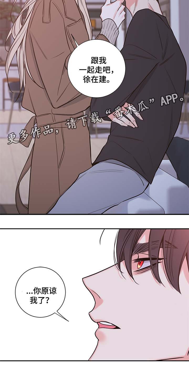 第66章：在我身边还债