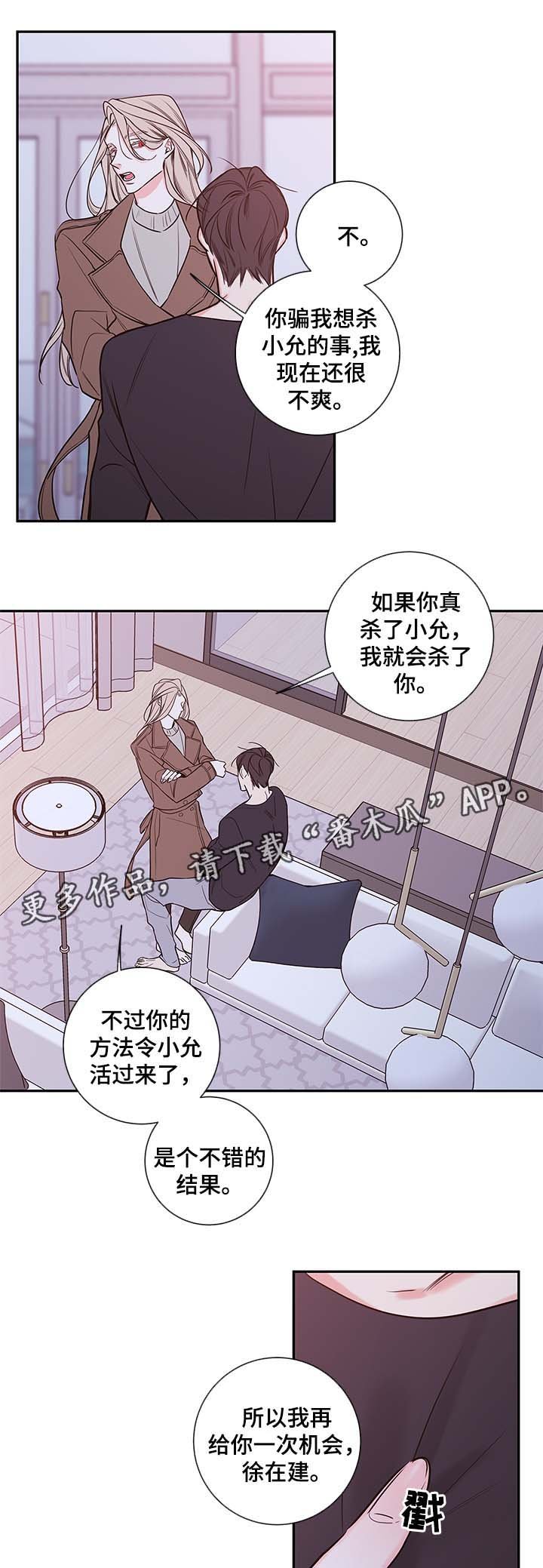 第66章：在我身边还债