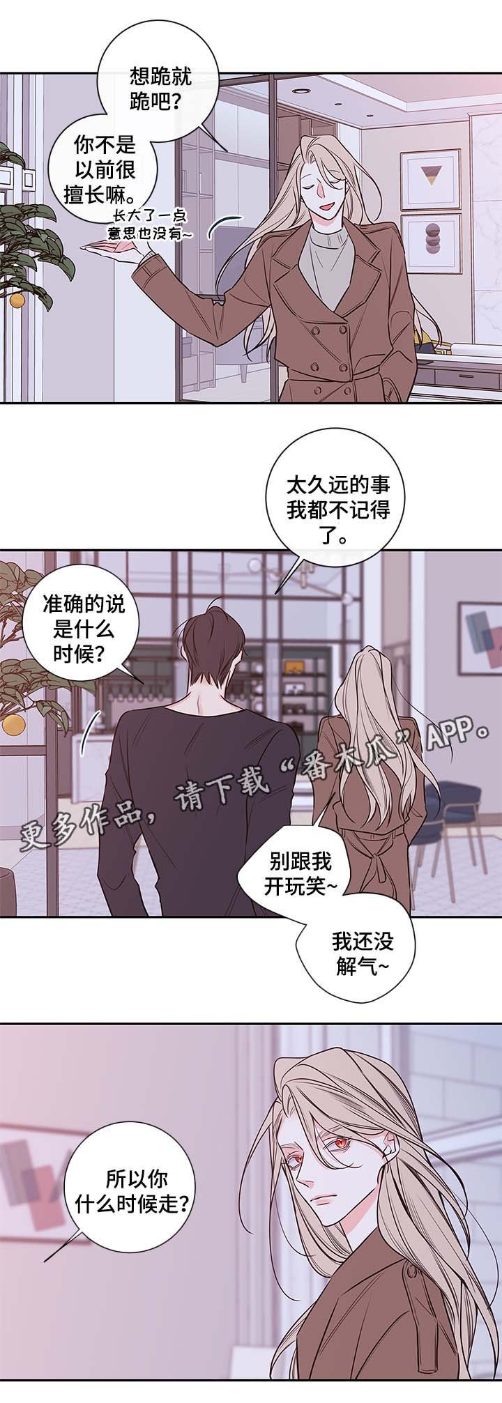 第67章：心情不好