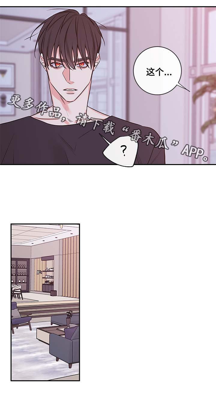 第67章：心情不好