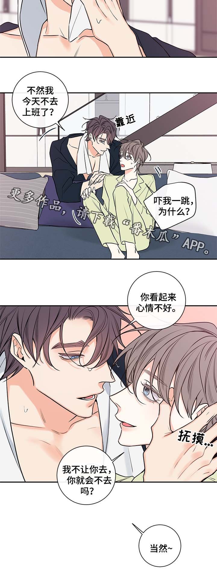 第67章：心情不好