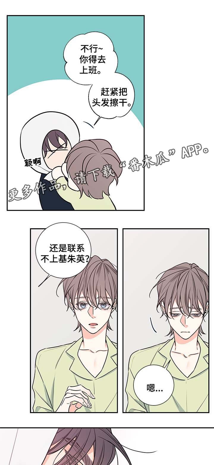 第67章：心情不好