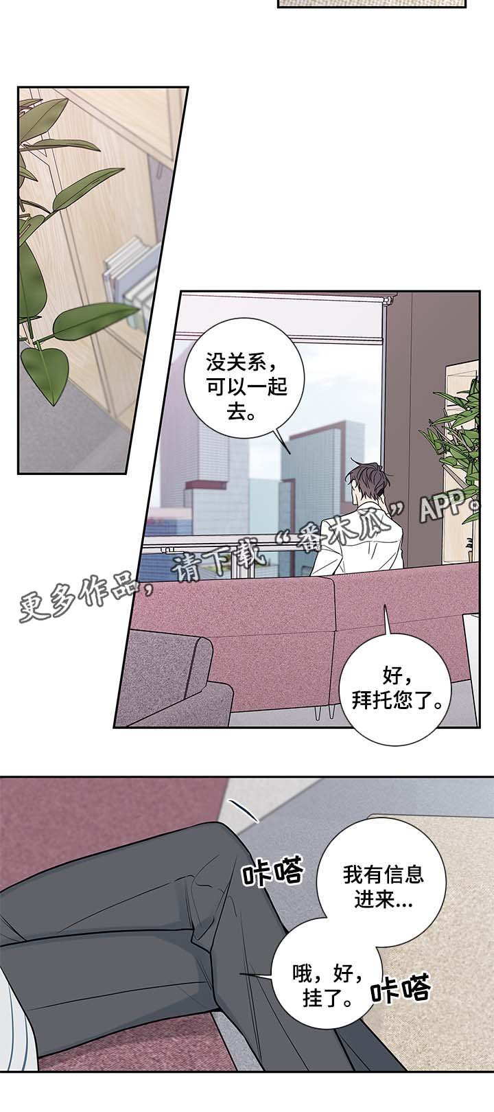 第67章：心情不好