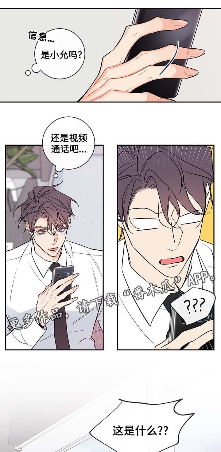 第67章：心情不好