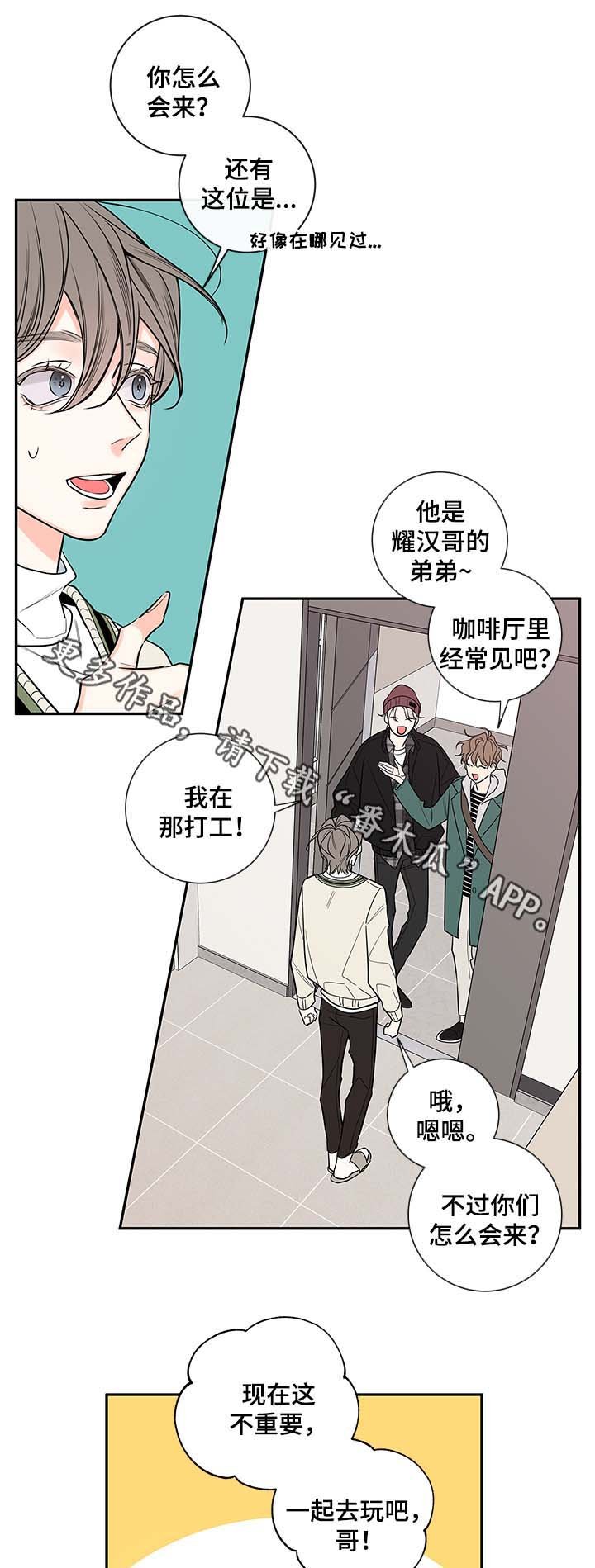 第68章：私下见面