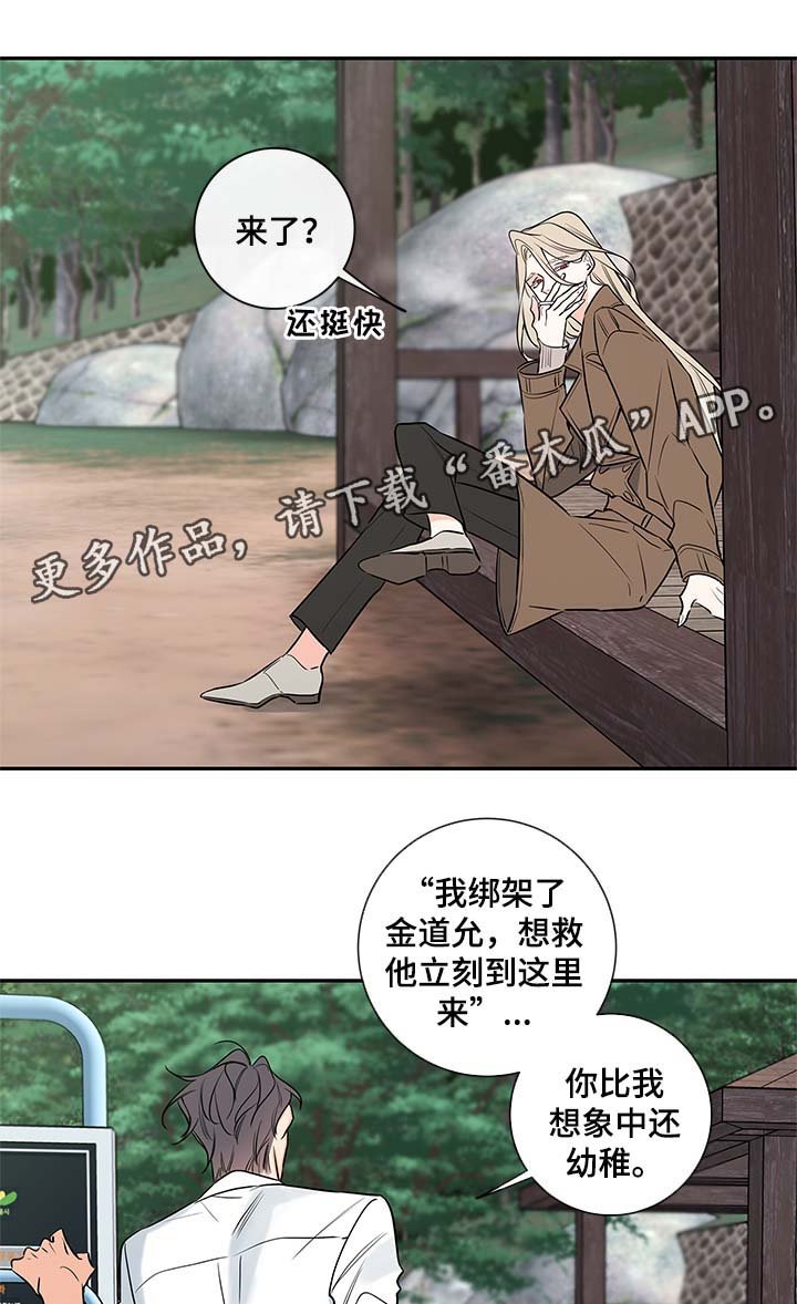 第68章：私下见面