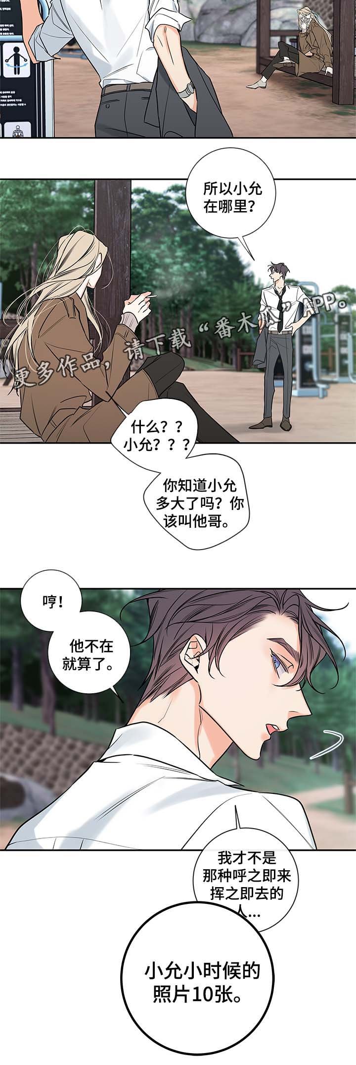 第68章：私下见面