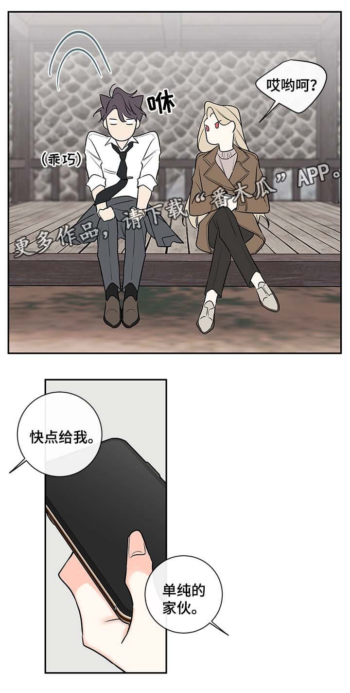 第68章：私下见面