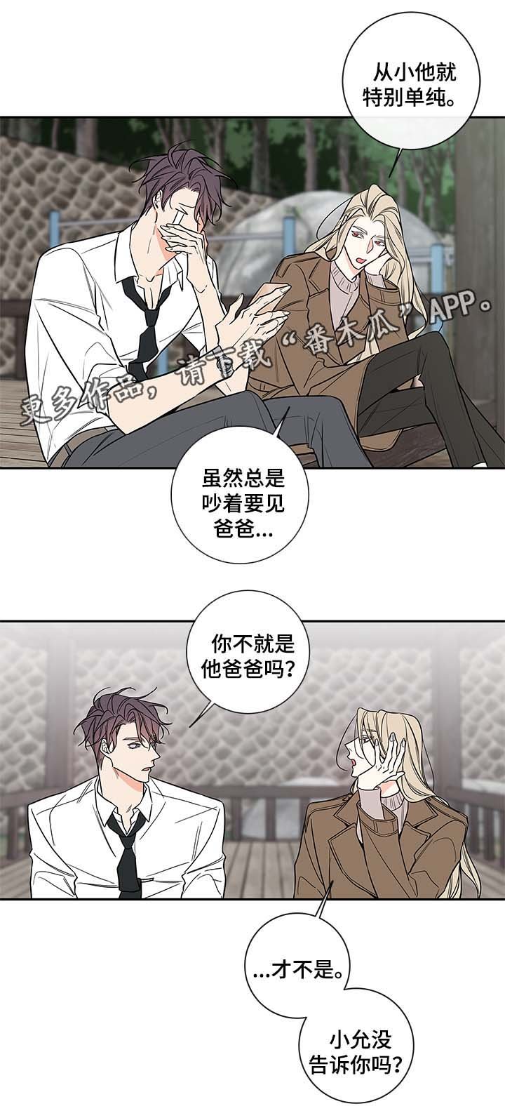 第68章：私下见面