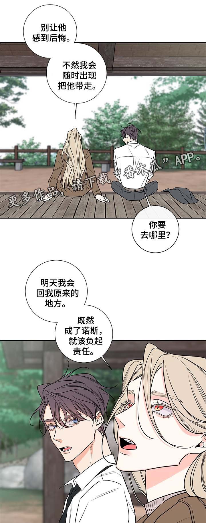 第68章：私下见面