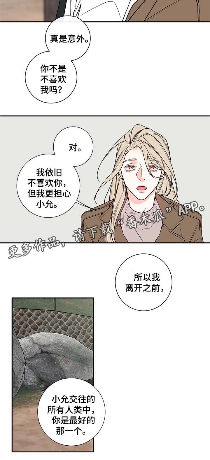 第68章：私下见面