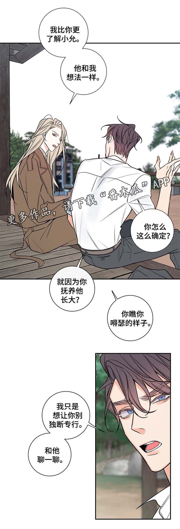 第68章：私下见面