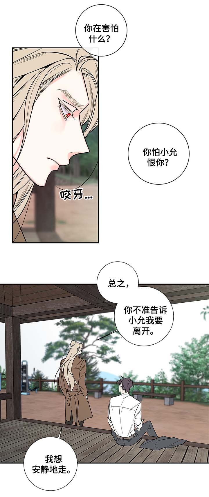 第68章：私下见面
