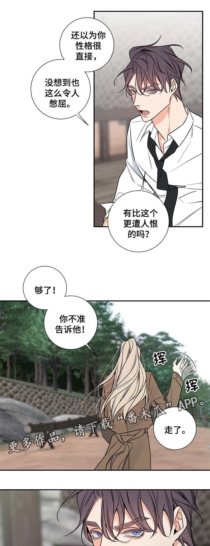 第68章：私下见面