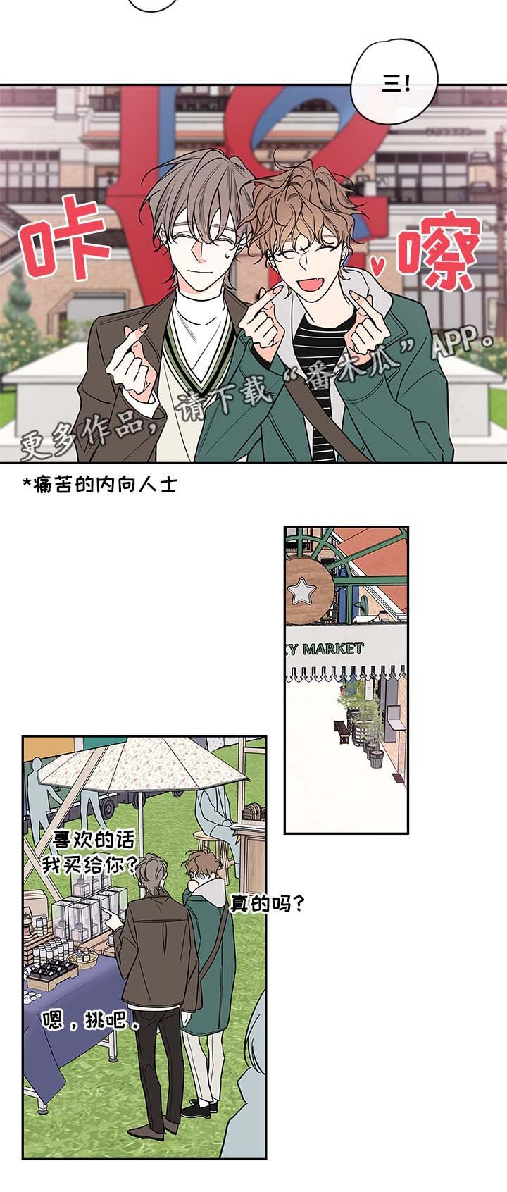 第69章：有话说