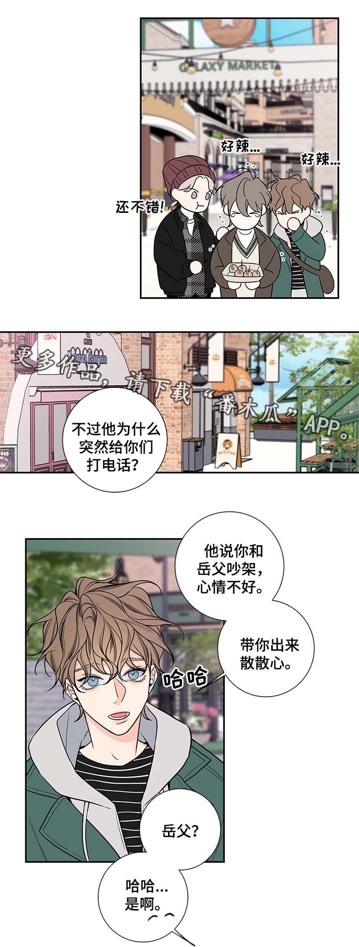 第69章：有话说