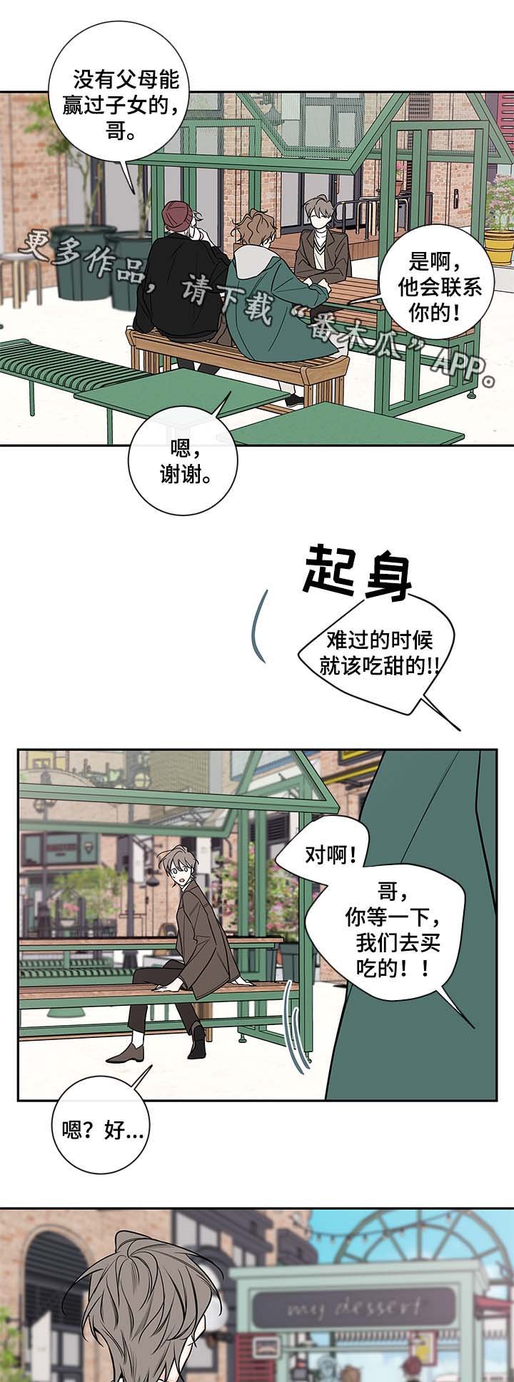 第69章：有话说