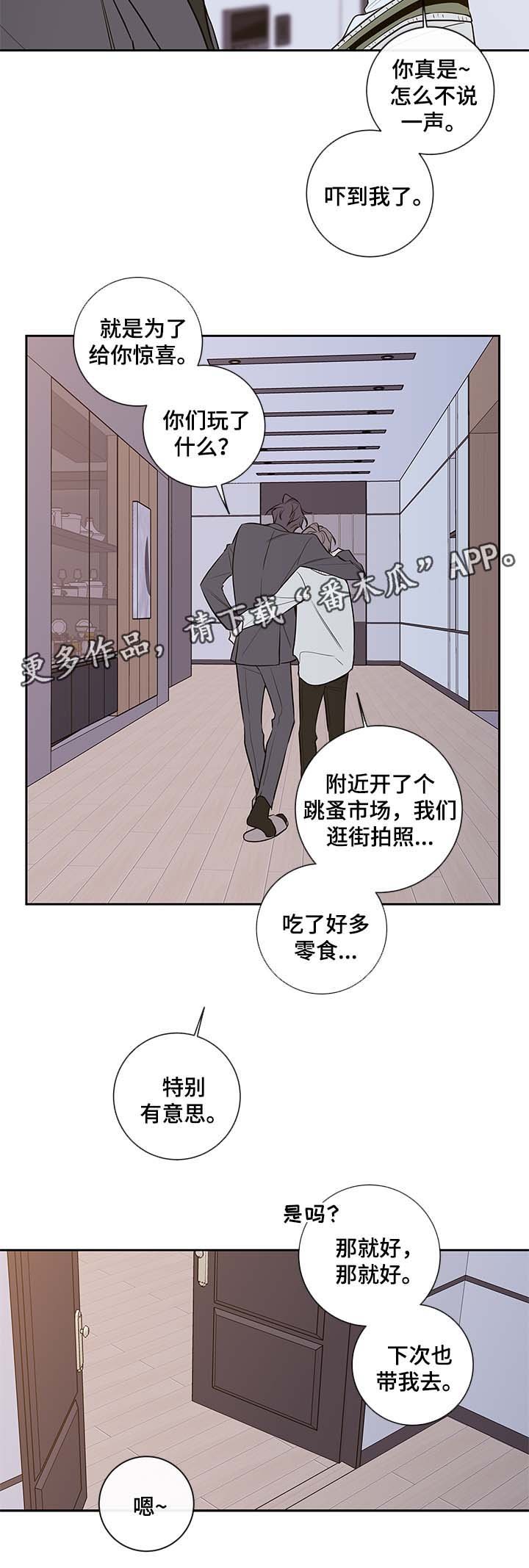 第69章：有话说