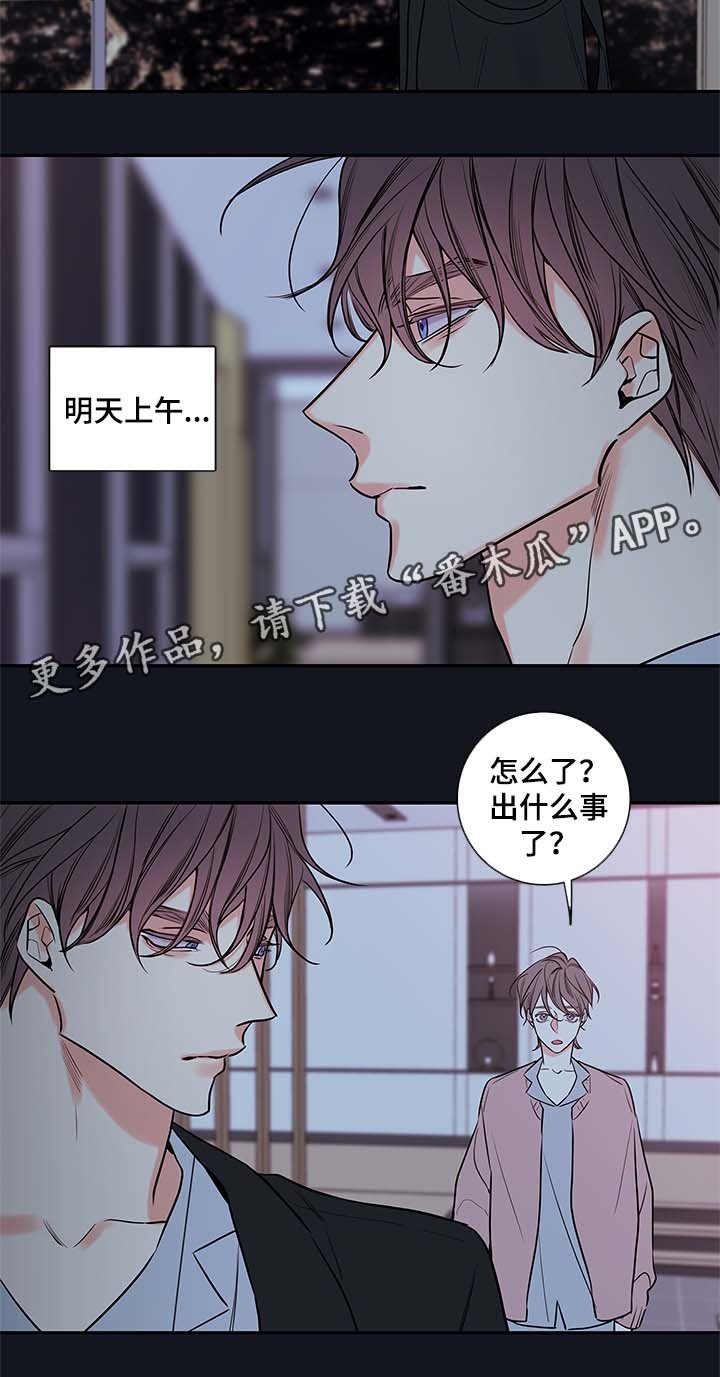 第69章：有话说