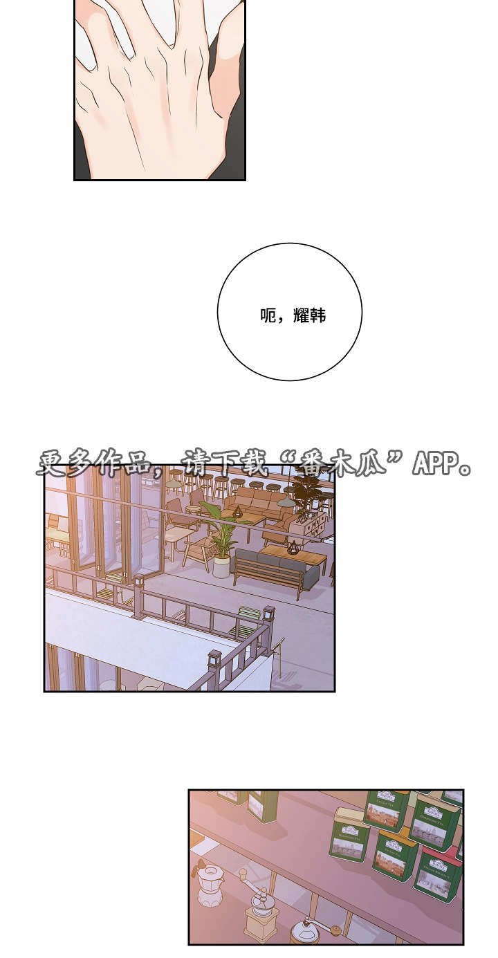 第7章：恋爱咨询