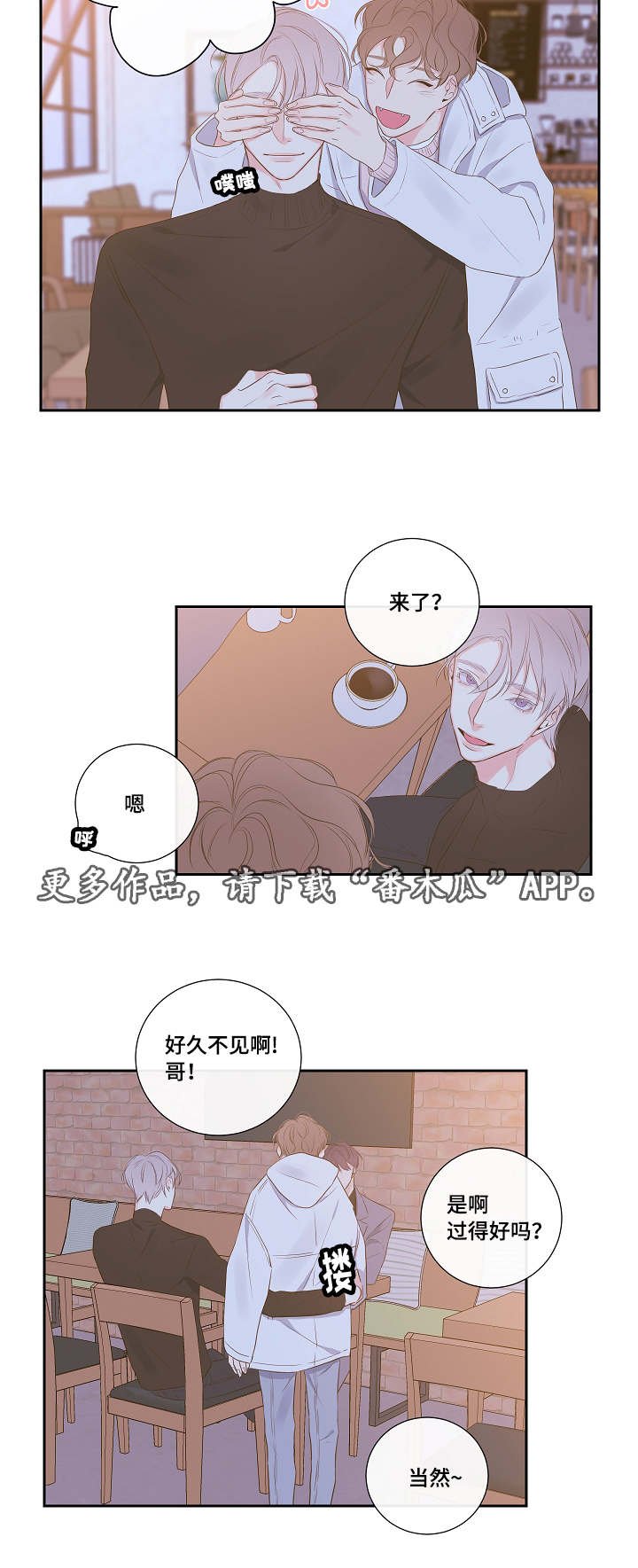 第7章：恋爱咨询