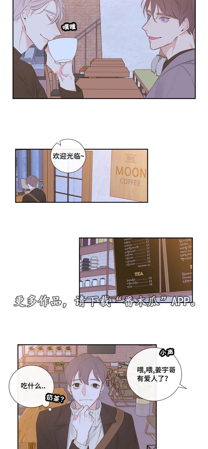 第7章：恋爱咨询