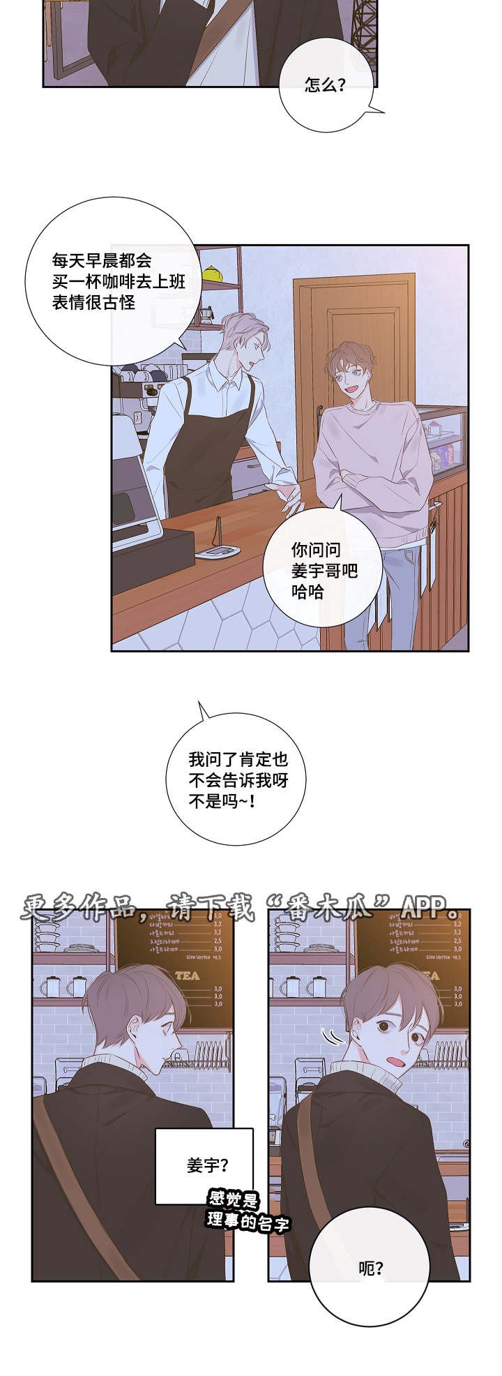 第7章：恋爱咨询