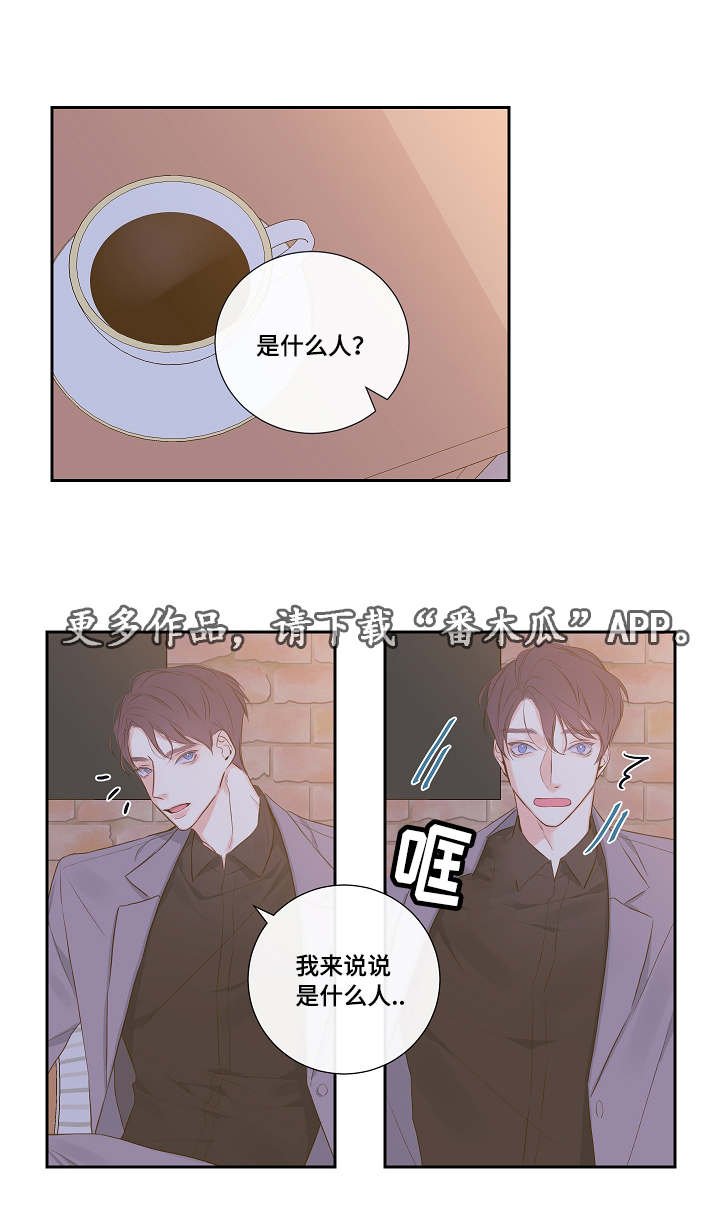 第7章：恋爱咨询