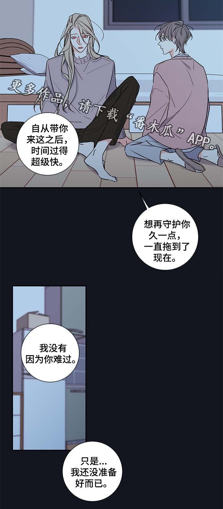 第70章：别走