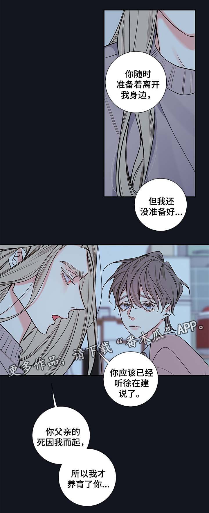第70章：别走