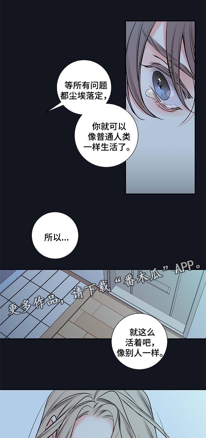 第71章：像普通人一样活着
