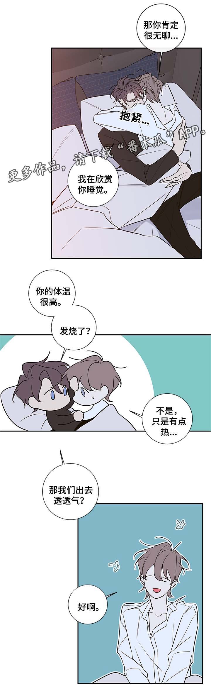 第74章：我喜欢你，姜宇
