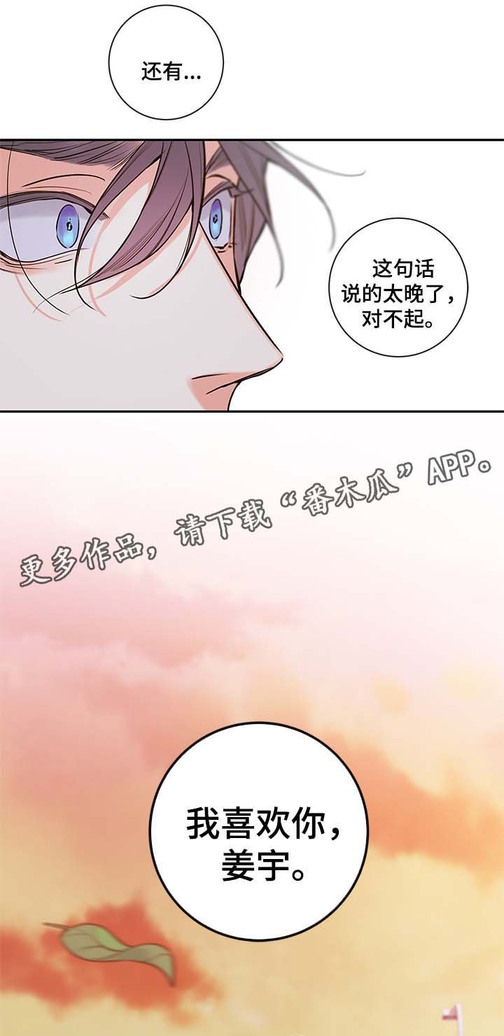 第74章：我喜欢你，姜宇