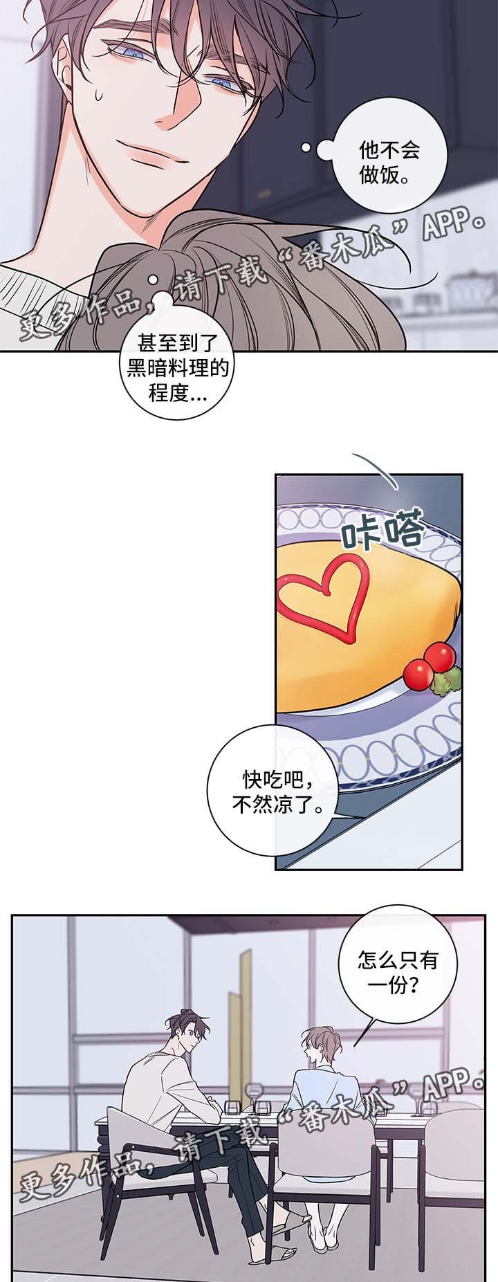 第75章：料理