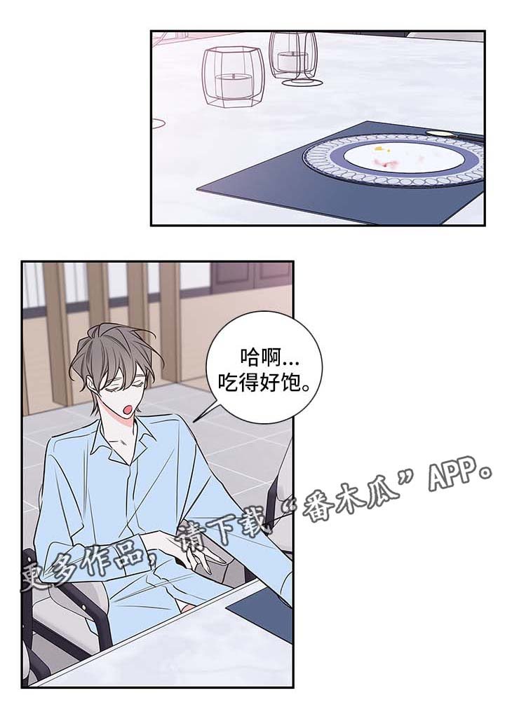第76章：回来上班